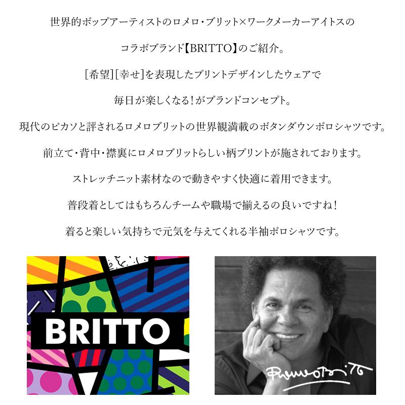 アイトス ロメロブリット ポロシャツ 半袖 ボタンダウン ユニフォーム