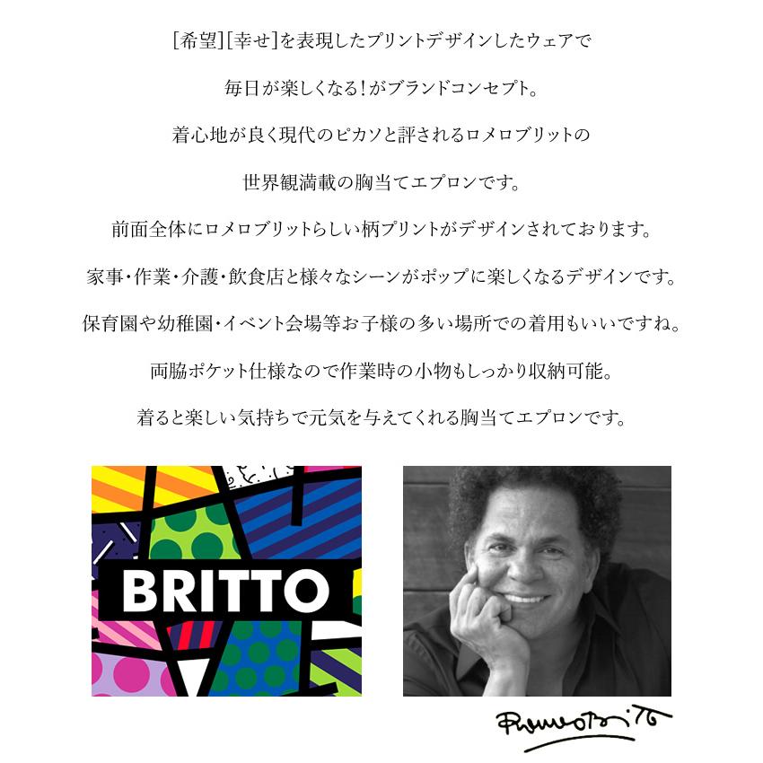 ロメロブリット エプロン ロング丈 胸当てエプロン 介護 農業 幼稚園 保育所 カフェ メディカル 母の日 プレゼント BRITTO ブリット 772202 (1枚までネコポス) | アイトス | 02