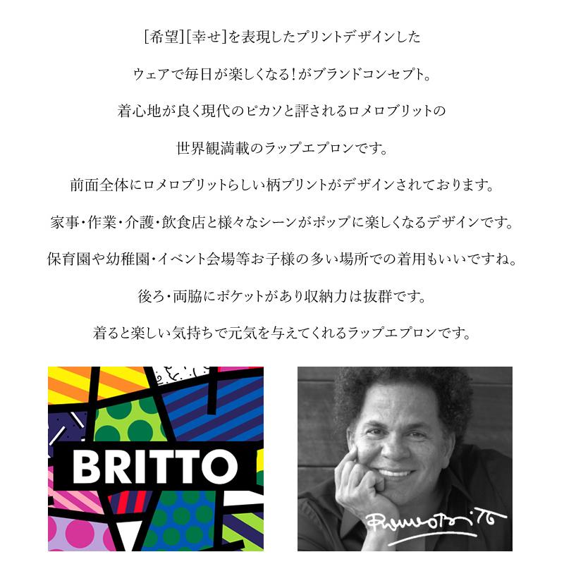 ロメロブリット エプロン ラップエプロン ショートエプロン 介護 農業 家事 作業 幼稚園 保育所 カフェ BRITTO ブリット 772203 (1枚までネコポス) | アイトス | 02