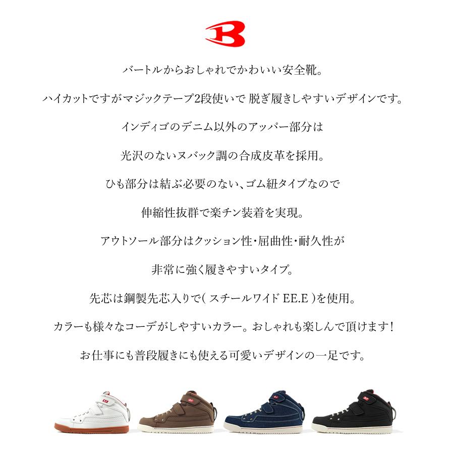 安全靴 ハイカット バートル メンズ レディース Burtle 809 女性サイズ対応 809 Craftworks 通販 Yahoo ショッピング