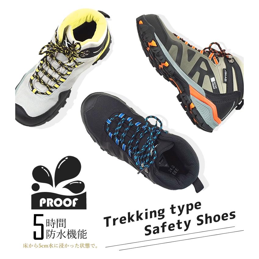 ジーベック 安全靴 防水 トレッキングタイプ 登山 XEBEC 85143 ジーベック 安全靴 防水 トレッキングタイプ 登山 XEBEC 85143
