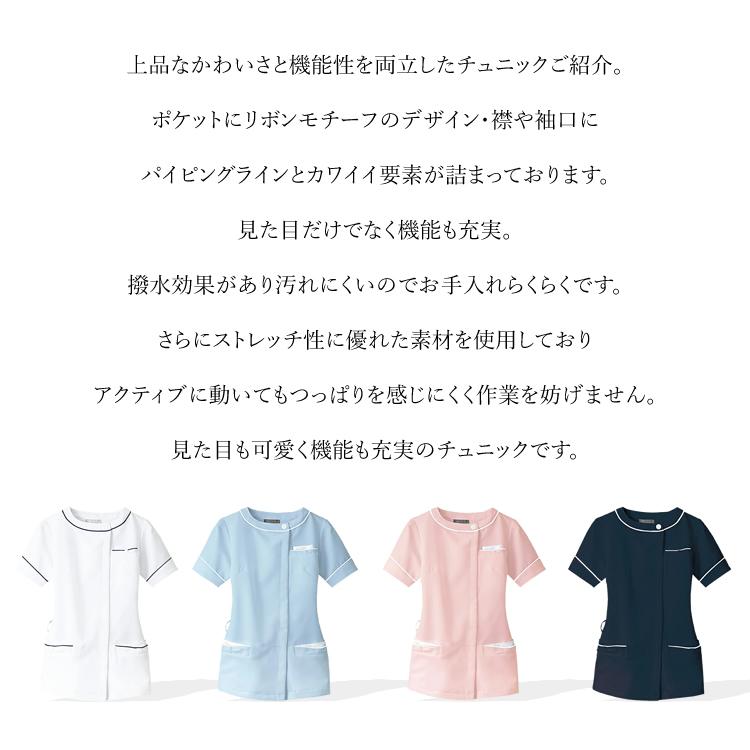 アイトス 白衣 ジャケット チュニック メディカル 医療 看護 アイトス 白衣 ジャケット チュニック メディカル 医療 看護