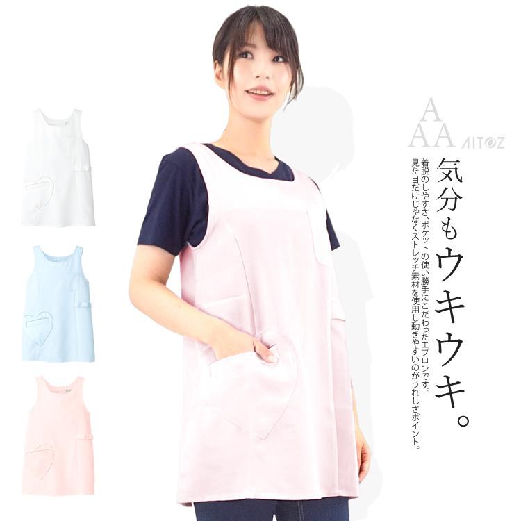 アイトス エプロン ハートポケット メディカル 医療 看護 介護 撥水