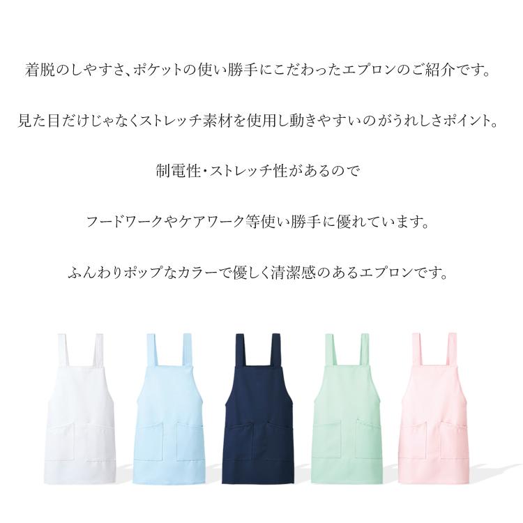 エプロン メディカル 医療 看護 ケア 介護 アイトス ストレッチ 制電 レディース 861378 （1枚までネコポス） | アイトス | 06