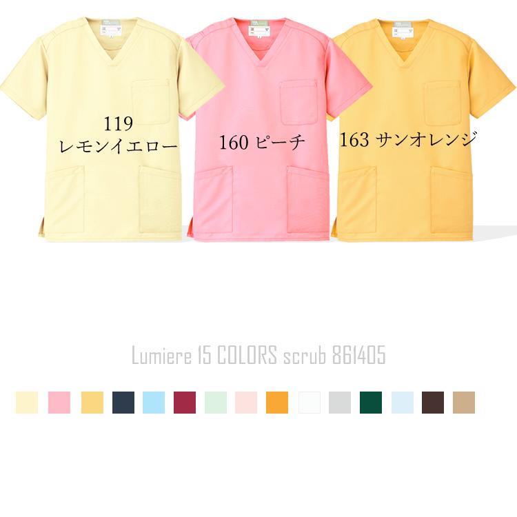 スクラブ 医療 メディカル 白衣 看護 介護 エステ アイトス ルミエール ストレッチ メンズ レディース 861405 （1枚までネコポス） | アイトス | 23