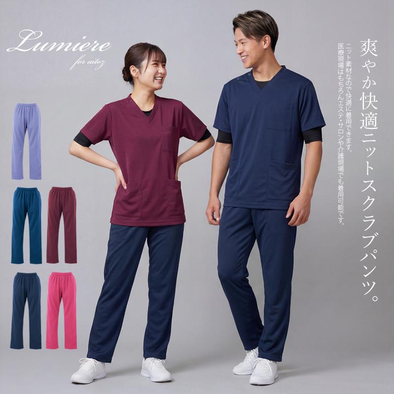アイトス スクラブパンツ 医療 カラー レディース メンズ ニット