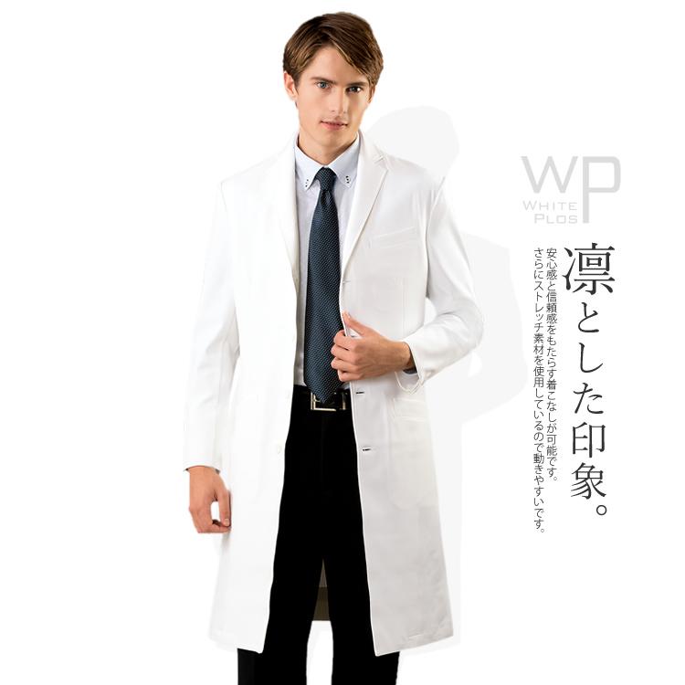 ドクターコート 白衣 メディカル 医療 医師 診察衣 薬局衣 実習衣 実験 研究 アイトス ホワイトプロス ストレッチ メンズ Craftworks 通販 Yahoo ショッピング