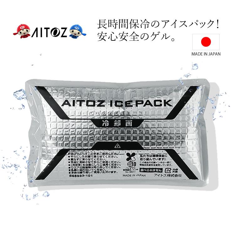 アイトス アイスパック 保冷剤 日本製 単品 ストック用 交換用 アイス