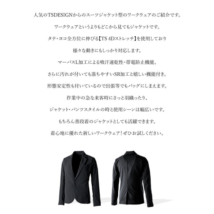 TSデザイン ジャケット レディース ステルスジャケット スーツタイプ 作業服 ストレッチ 形態安定 帯電防止 SR加工 91361（取り寄せ商品） |  | 02