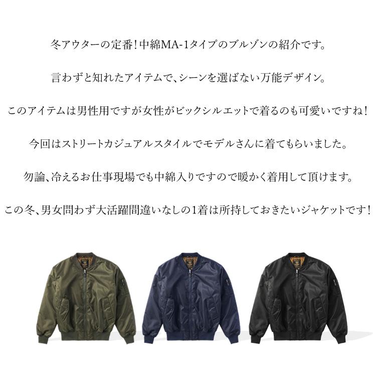 アイトス MA-1タイプ ブルゾン 中綿 フライトジャケット MA1 アイトス MA-1タイプ ブルゾン 中綿 フライトジャケット MA1