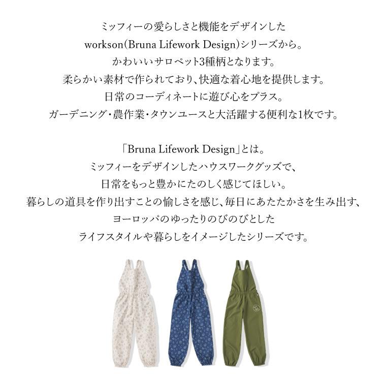 ミッフィー miffy サロペット つなぎ オーバーオール ガーデニング