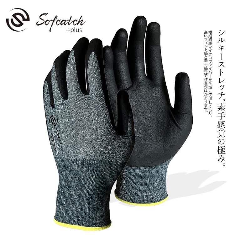 おたふく 手袋 ニトリルゴムコート シルキーストレッチ マイクロ