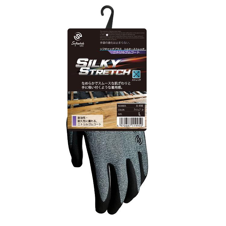 おたふく 手袋 ニトリルゴムコート シルキーストレッチ マイクロ