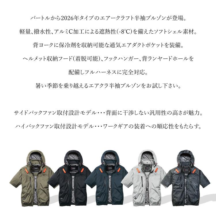 黒×シルバーの荒々しいストリート風テクスチャーアート 2枚組 F3 BURTLE（バートル） エアークラフト （半袖）2026年 サイドバック