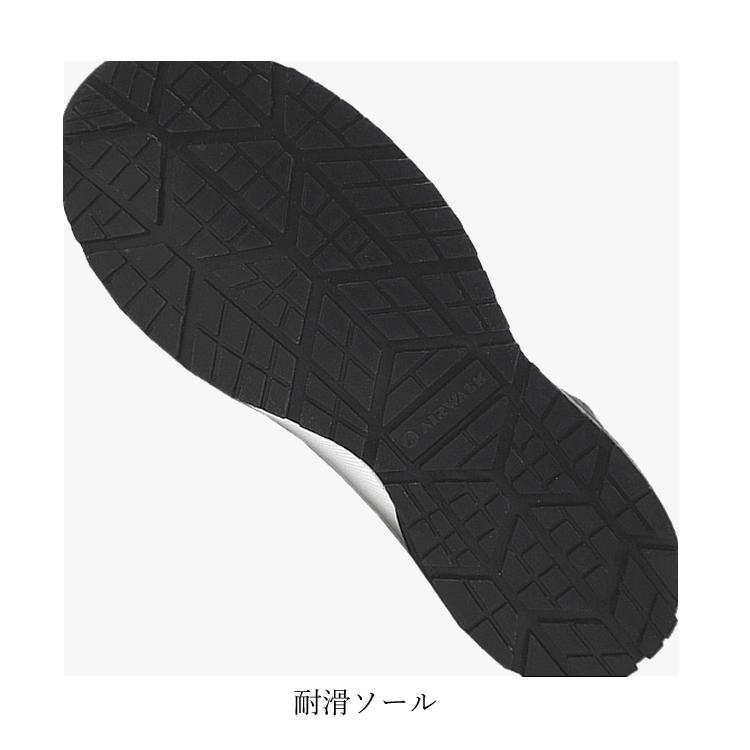 AIRWALK（エアウォーク） （取り寄せ）安全靴 バックベルト ストリート
