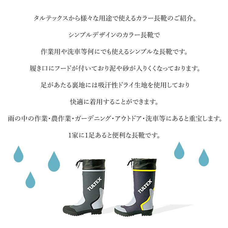 アイトス 長靴 作業用 吸汗性 ドライ生地 タルテックス 先芯無し 作業