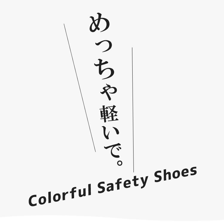 安全靴 タルテックス 軽量 レディース メンズ 女性用サイズ対応 AZ-51649 父の日｜craftworks｜13