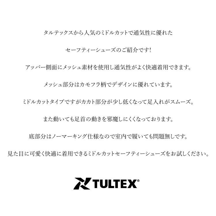 アイトス 安全靴 スニーカー メンズ レディース ミドルカット カモフラ