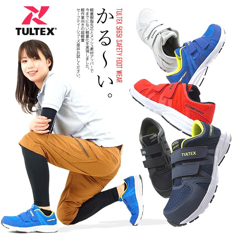 アイトス 安全靴 タルテックス 軽量 通気性 レディース メンズ