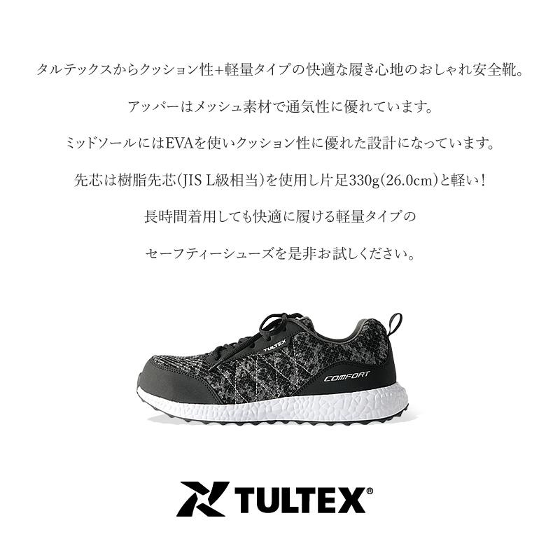 アイトス 安全靴 タルテックス 軽量 おしゃれ メッシュ レディース