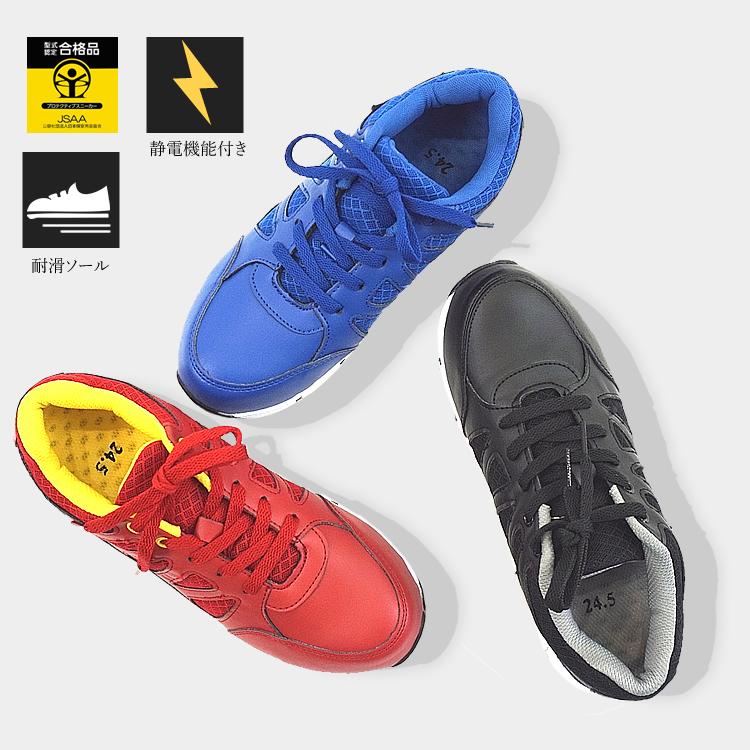 アイトス 爆買 安全靴 レディース タルテックス 軽量 静電 耐油 耐滑