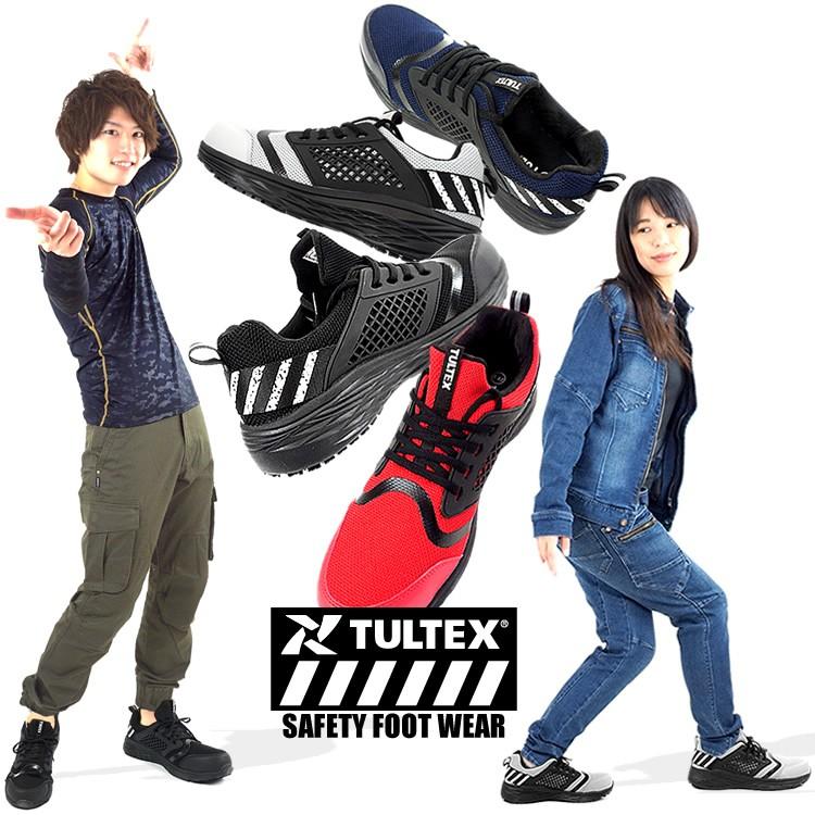 安全靴 ローカット TULTEX タルテックス おしゃれ クッション性 軽量 