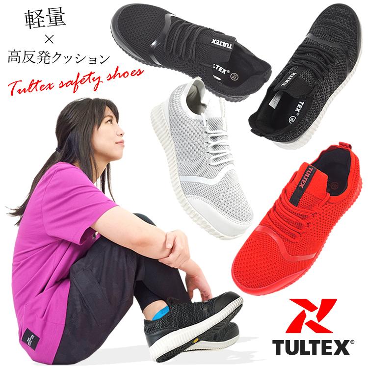 アイトス 安全靴 スニーカー TULTEX タルテックス 軽量 通気性 アイトス 安全靴 スニーカー TULTEX タルテックス 軽量 通気性