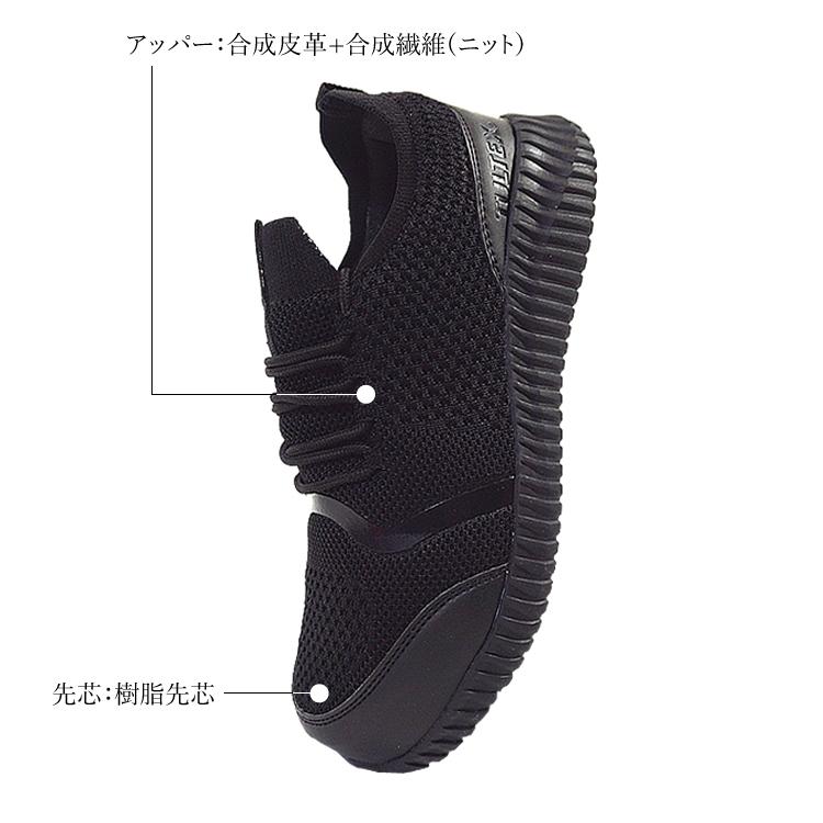 アイトス 安全靴 スニーカー TULTEX タルテックス 軽量 通気性 アイトス 安全靴 スニーカー TULTEX タルテックス 軽量 通気性
