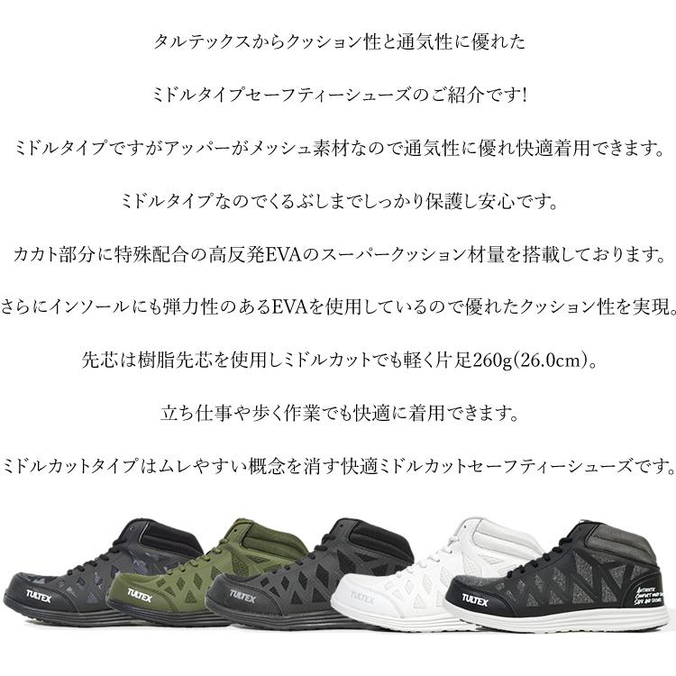 アイトス 安全靴 スニーカー TULTEX タルテックス 軽量 通気性 アイトス 安全靴 スニーカー TULTEX タルテックス 軽量 通気性