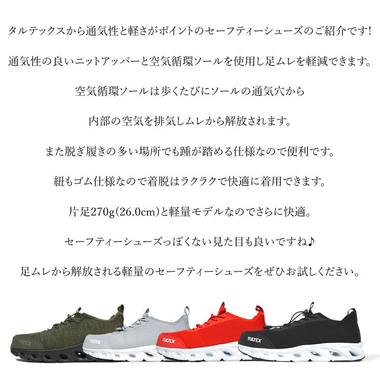 アイトス 安全靴 スニーカー メンズ レディース 軽量 通気性 アイトス 安全靴 スニーカー メンズ レディース 軽量 通気性