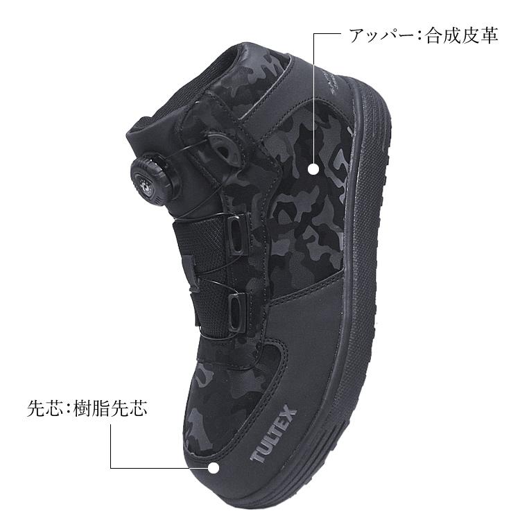 アイトス 安全靴 スニーカー TULTEX タルテックス ダイヤル式 アイトス 安全靴 スニーカー TULTEX タルテックス ダイヤル式