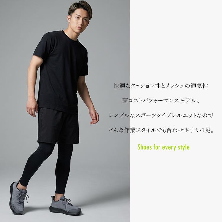 アイトス 安全靴 セーフティシューズ タルテックス 軽量 ベーシック