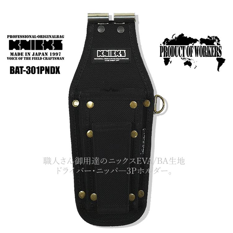 ニックス 腰袋 工具差し KNICKS EVA/BA生地 ドライバー ニッパ ニックス 腰袋 工具差し KNICKS EVA/BA生地 ドライバー ニッパ