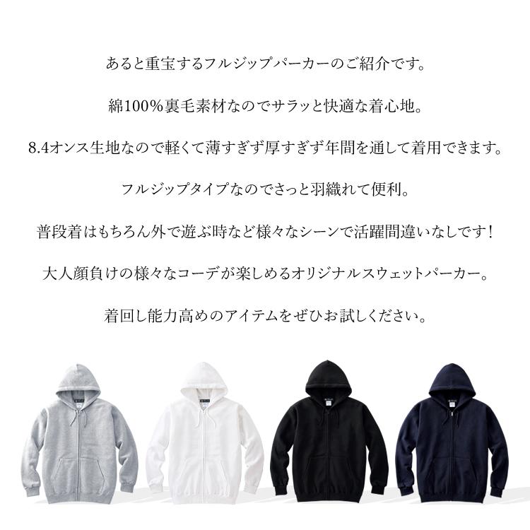 スウェット パーカー フルジップ ZIPパーカー 無地 長袖 子供 スウェット パーカー フルジップ ZIPパーカー 無地 長袖 子供
