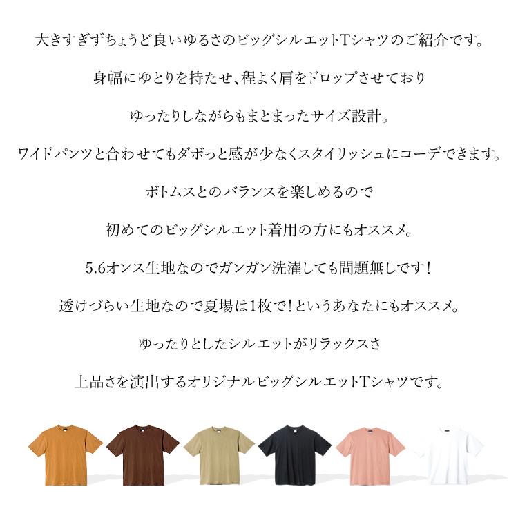 Tシャツ 半袖 ビッグシルエット 無地 ゆるT オーバーサイズ ビッグ
