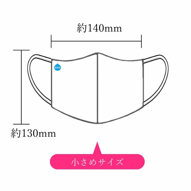 冷感 マスク ガーゼマスク ハイドロ銀チタン クールタイプ 洗えるマスク 立体 飛沫 感染 花粉 ホコリ 海老蔵さん 風邪 Dr C医薬 タオル美術館 Drc Mask Cool Craftworks 通販 Yahoo ショッピング