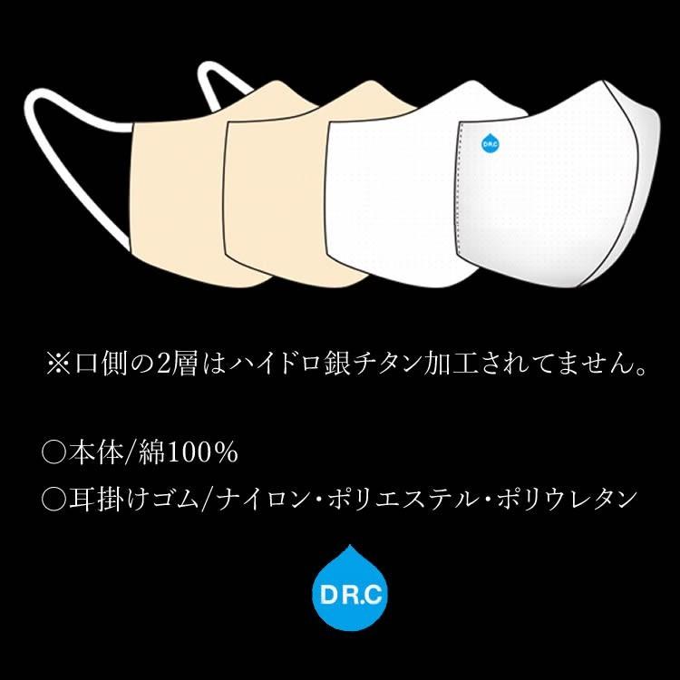 マスク ガーゼマスク ハイドロ銀チタン 洗えるマスク 立体 飛沫 感染 花粉 ホコリ 海老蔵 風邪 Dr C医薬 タオル美術館 Drc Mask1 Drc Mask1 Craftworks 通販 Yahoo ショッピング