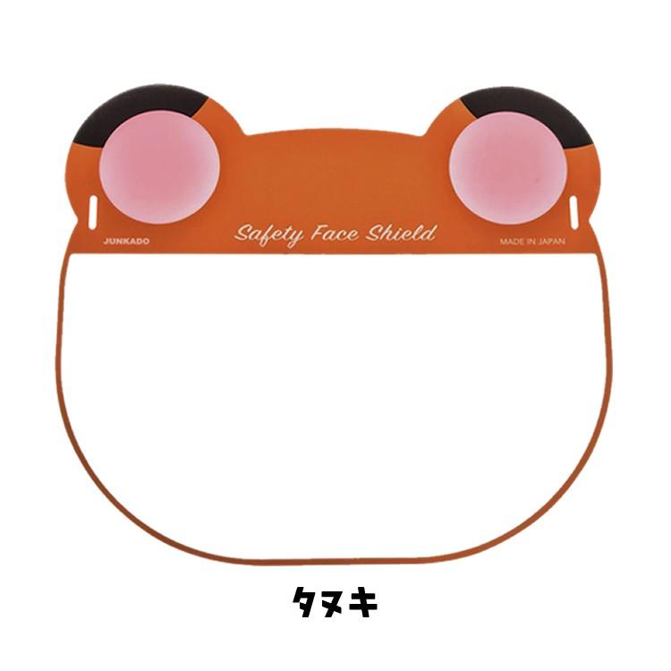 フェイスシールド 子供用 キッズ 日本製 保護シールド フェイスガード ウイルス対策 感染対策 飛沫防止 病院 医療 保育所 保育園 幼稚園 透明 Face Kids 1 Face Kids 1 Craftworks 通販 Yahoo ショッピング