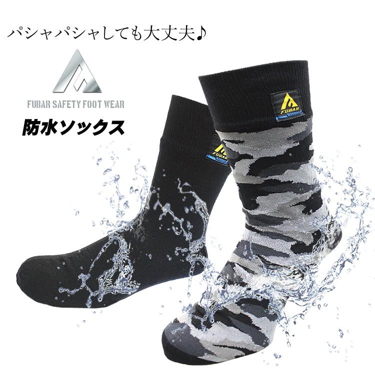 [OTAFUKU GLOVE] 防水ソックス