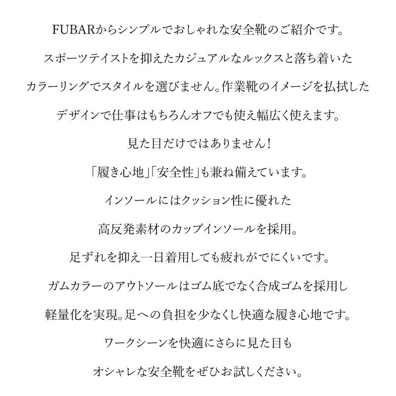 安全靴 ローカット Fubra おたふく手袋 クッション性 メンズ レディース Fb 801 Fb 802 Fb 803 Fb 801 802 803 Craftworks 通販 Yahoo ショッピング
