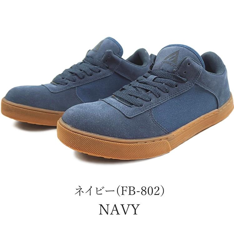 靴 FB FUBAR 安全靴 ローカット フーバー おたふく手袋 クッション性