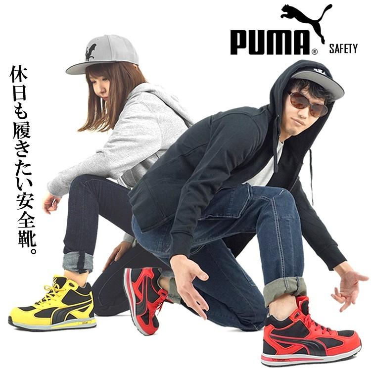 安全靴 プーマ Puma ハイカット Jsaa A種認定 3eモデル フルツイスト Fulltwist Craftworks 通販 Yahoo ショッピング