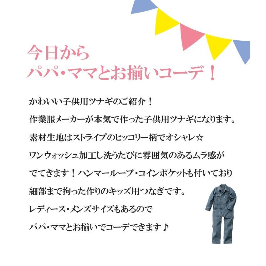 つなぎ 子供用 ツナギ キッズ グレースエンジニアーズ オールインワン