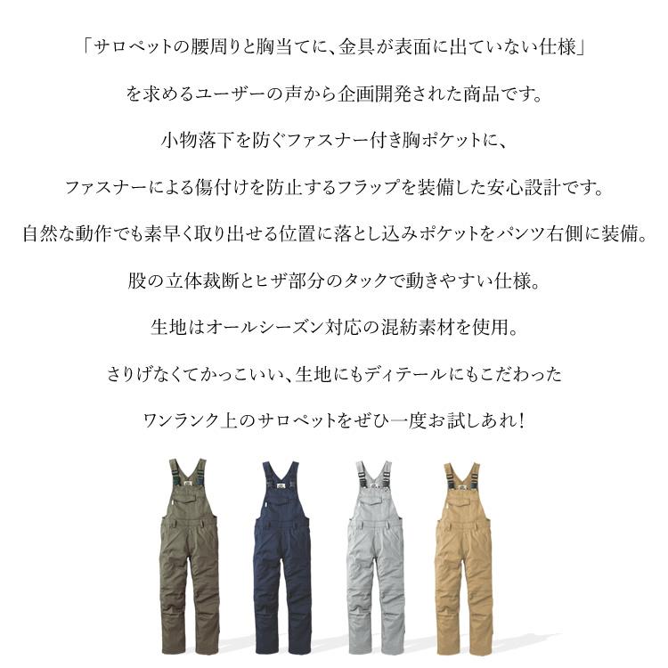 オーバーオール 女性 男性用 サロペット 作業服 グレース オーバーオール 女性 男性用 サロペット 作業服 グレース