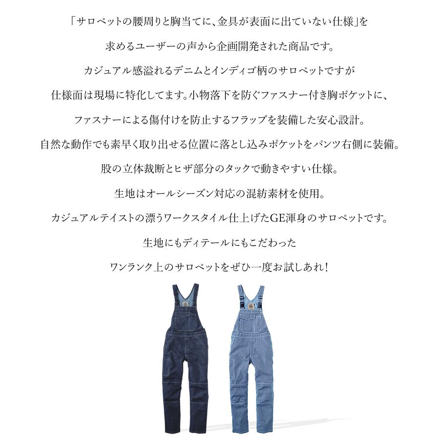 オーバーオール メンズ レディース サロペット デニム 作業着 グレース