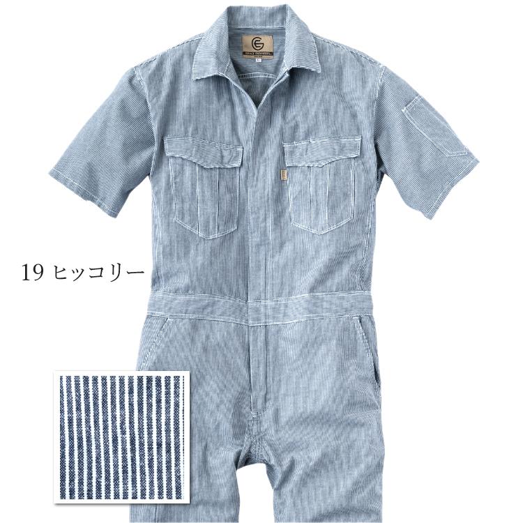ツナギ メンズ レディース 半袖 つなぎ 作業服 春夏用 ヒッコリー 綿麻