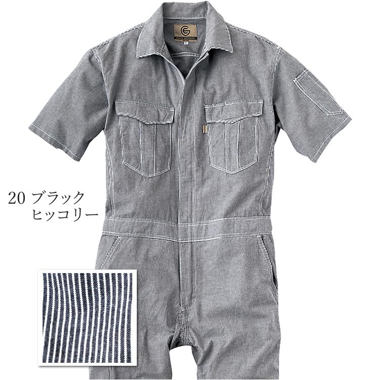 ツナギ メンズ レディース 半袖 つなぎ 作業服 春夏用 ヒッコリー 綿麻