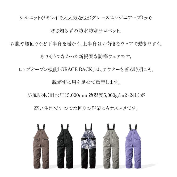 サロペット 防寒 防水 防風 中綿 オーバーオール グレース