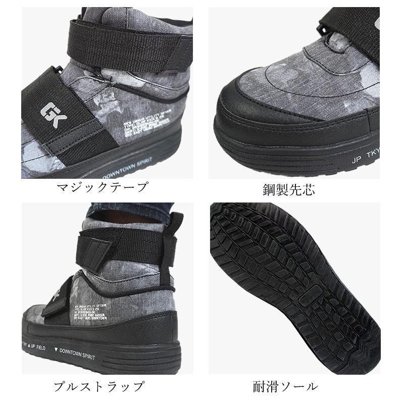 安全靴 ハイカット グローキックス 耐滑製 クッション性 屈曲性 軽量性