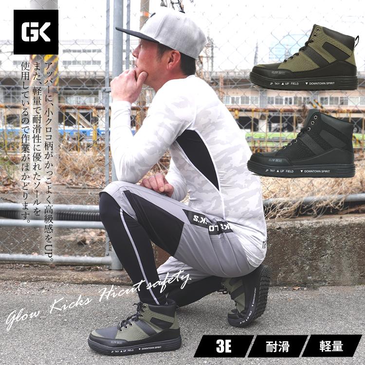 KーZOC（ケイゾック） 安全靴 ハイカット クロコ柄 耐滑 軽量 グロー